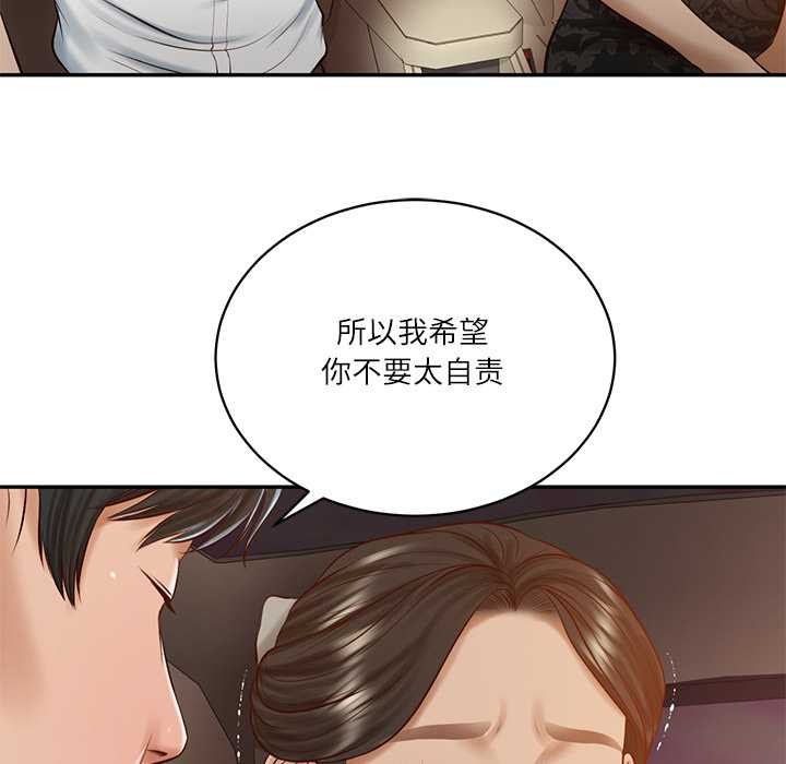 财阀家的女婿 - 第53話 - page 41