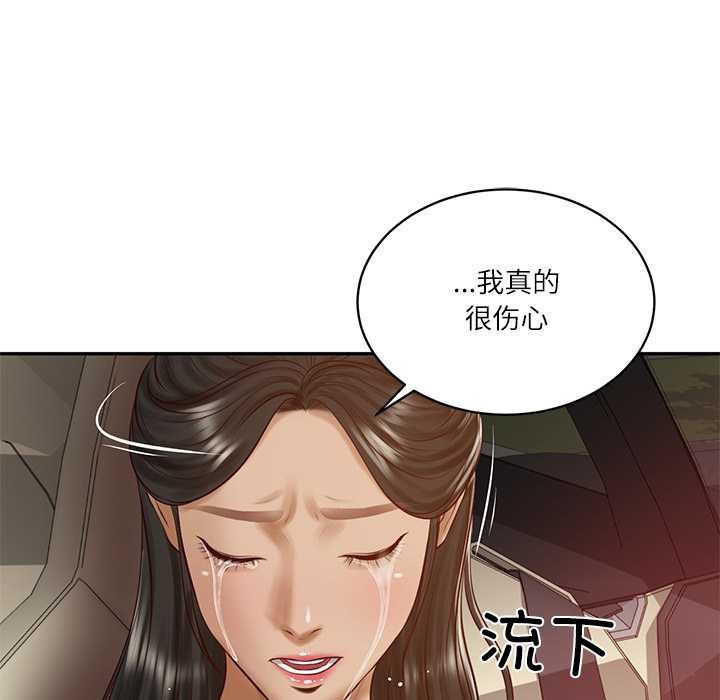 财阀家的女婿 - 第53話 - page 43