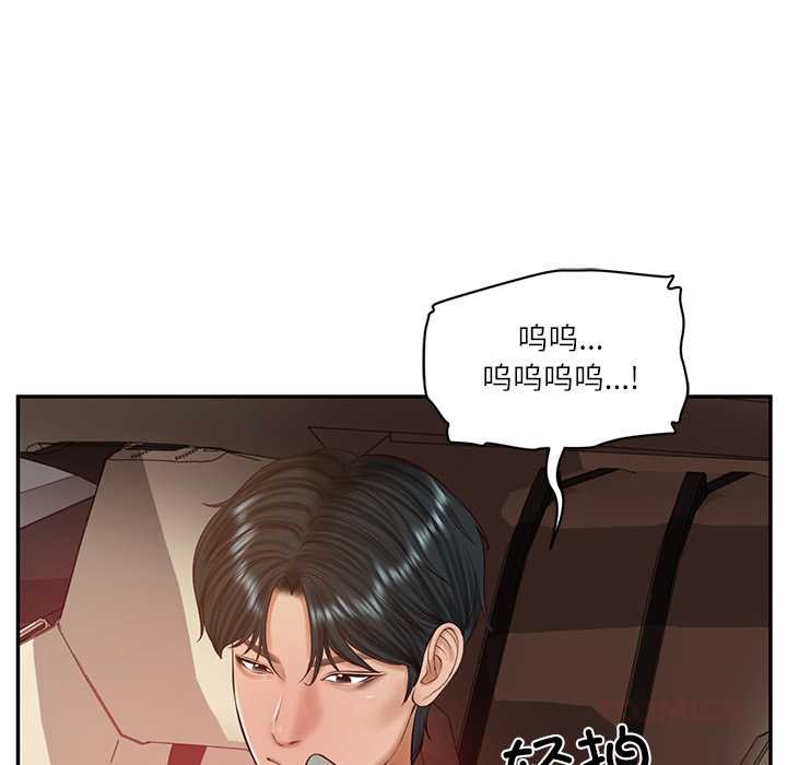 财阀家的女婿 - 第53話 - page 45