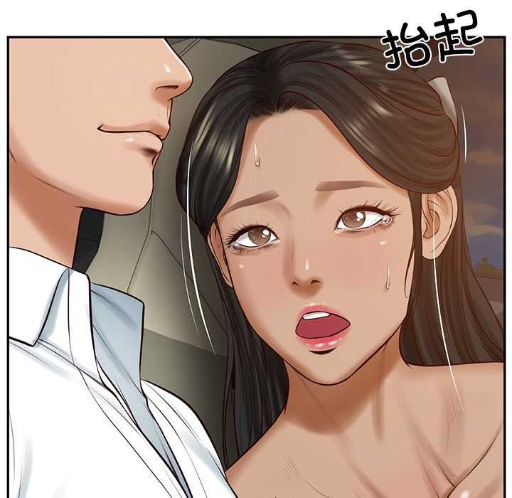 财阀家的女婿 - 第53話 - page 50