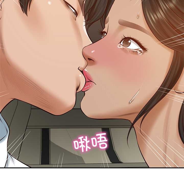 财阀家的女婿 - 第53話 - page 55