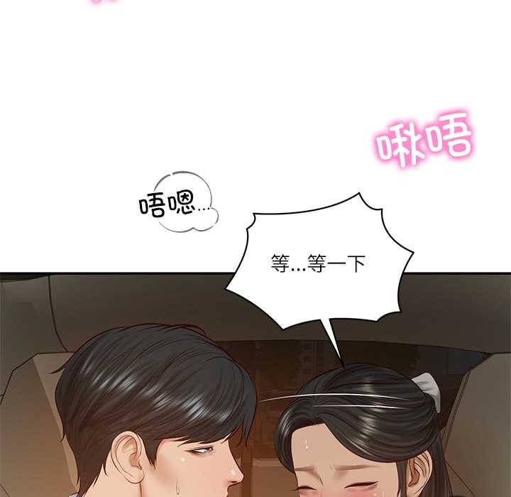 财阀家的女婿 - 第53話 - page 60