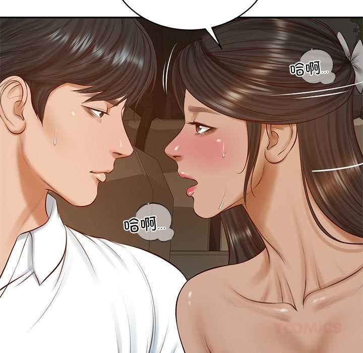 财阀家的女婿 - 第53話 - page 63