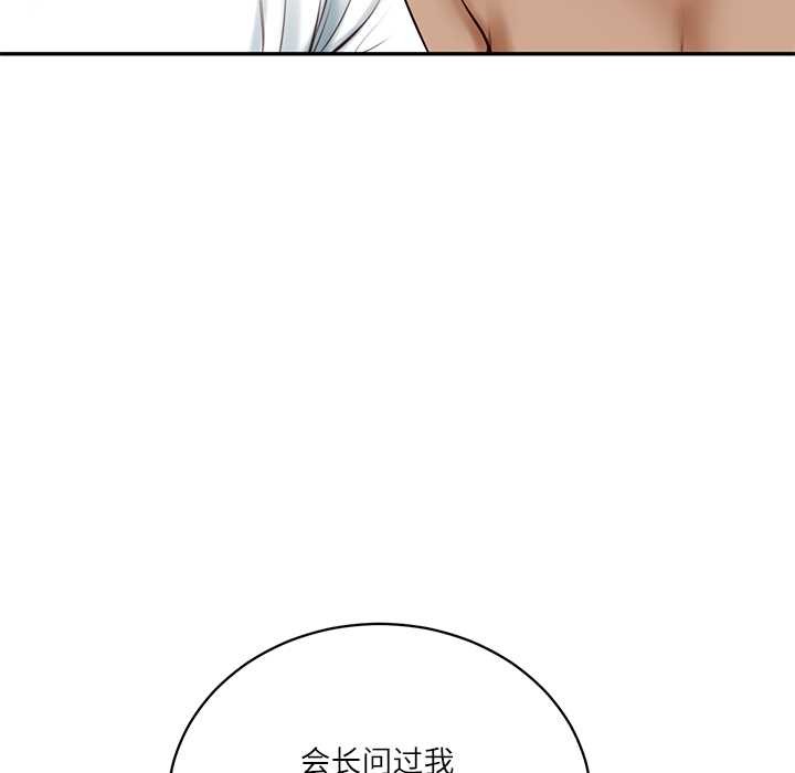 财阀家的女婿 - 第53話 - page 64
