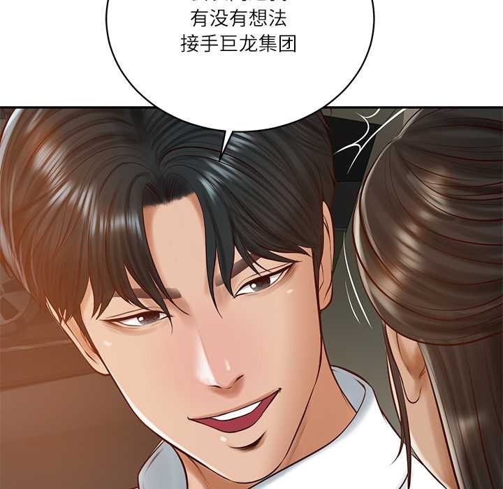 财阀家的女婿 - 第53話 - page 65