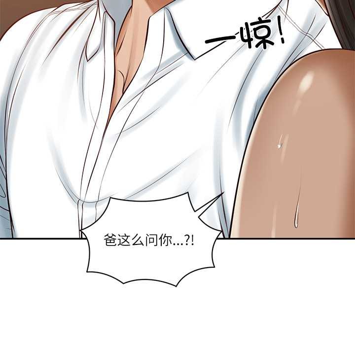 财阀家的女婿 - 第53話 - page 66