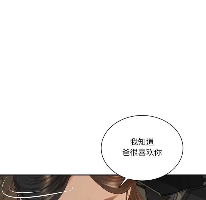 财阀家的女婿 - 第53話 - page 67