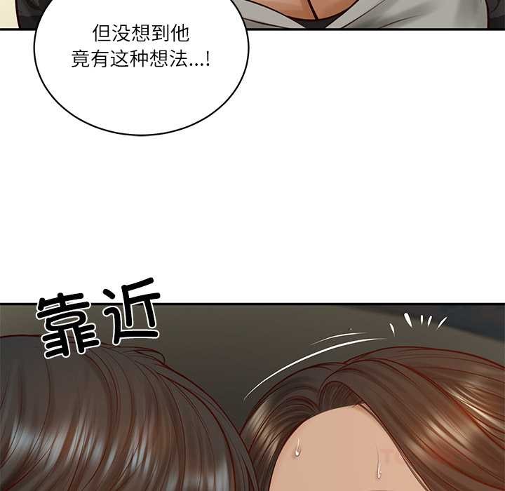 财阀家的女婿 - 第53話 - page 69
