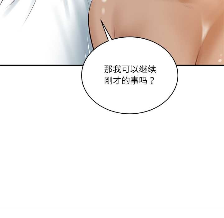 财阀家的女婿 - 第53話 - page 71