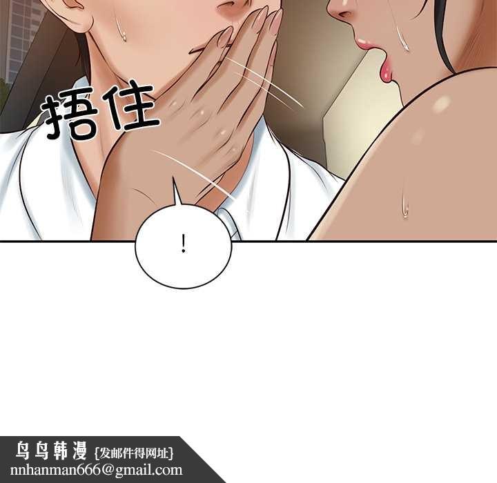 财阀家的女婿 - 第53話 - page 73