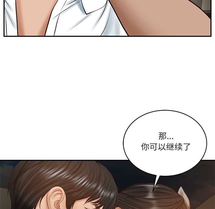 财阀家的女婿 - 第53話 - page 78