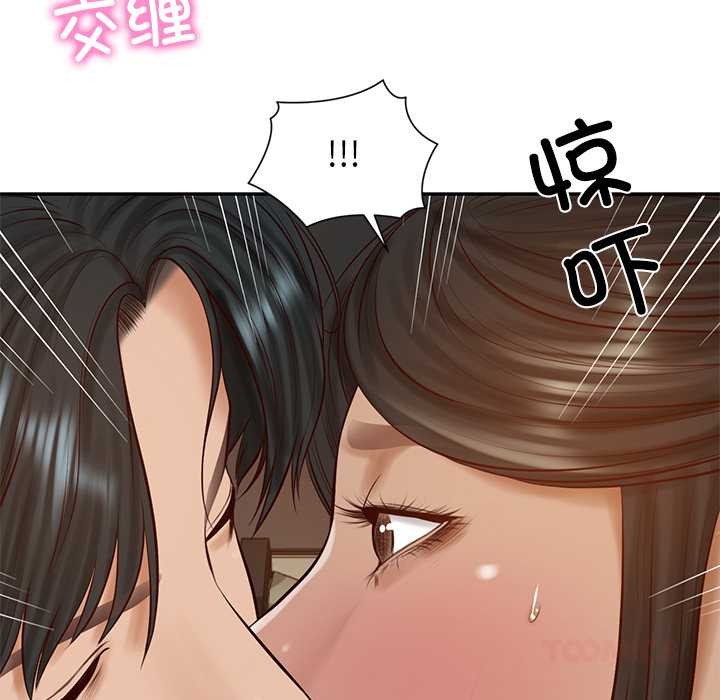 财阀家的女婿 - 第53話 - page 87