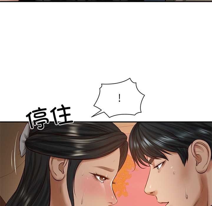 财阀家的女婿 - 第53話 - page 95