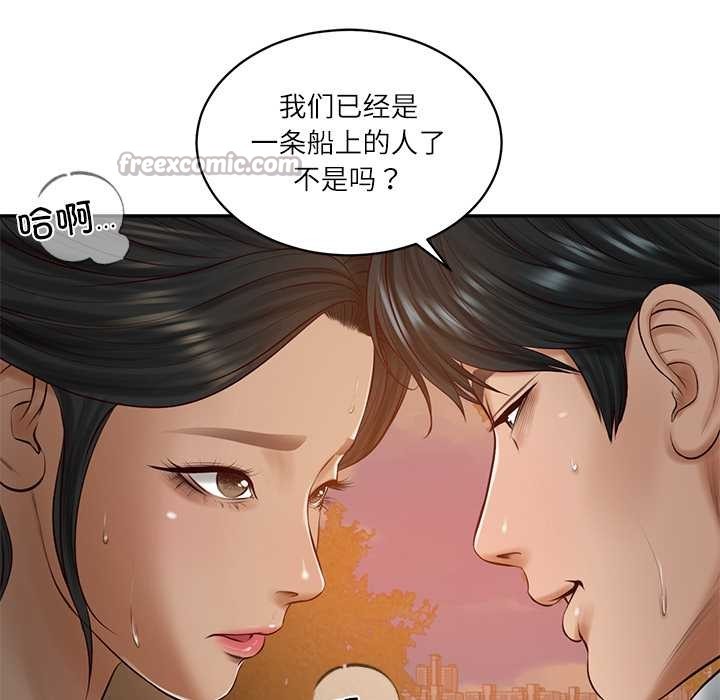 财阀家的女婿 - 第53話 - page 98