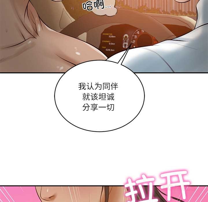 财阀家的女婿 - 第53話 - page 99