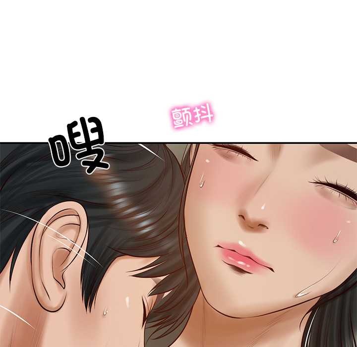 财阀家的女婿 - 第53話 - page 104