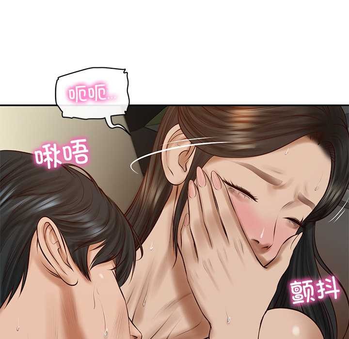 财阀家的女婿 - 第53話 - page 106