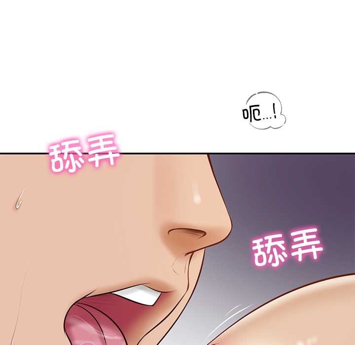 财阀家的女婿 - 第53話 - page 108