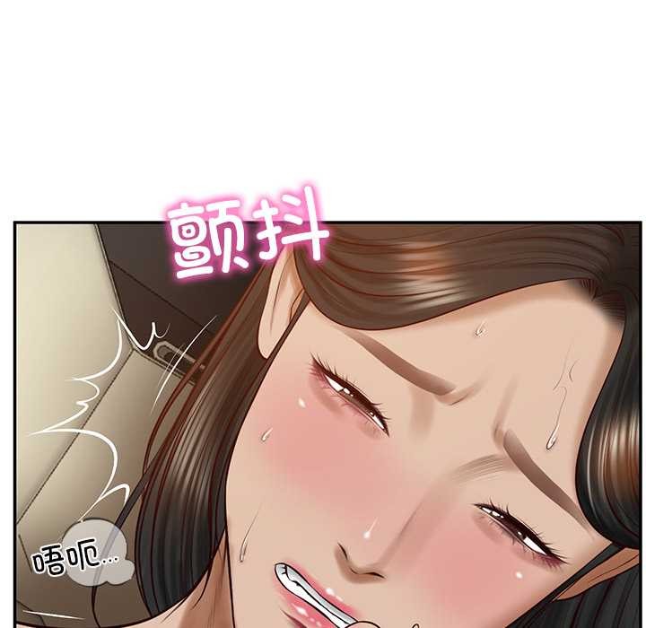 财阀家的女婿 - 第53話 - page 110