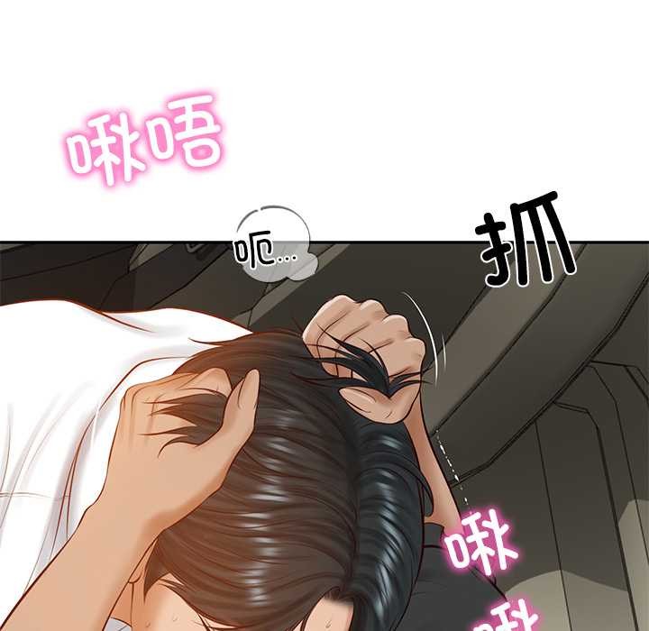 财阀家的女婿 - 第53話 - page 119