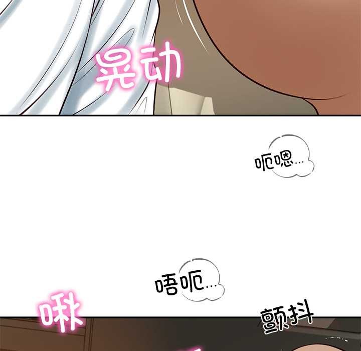 财阀家的女婿 - 第53話 - page 123