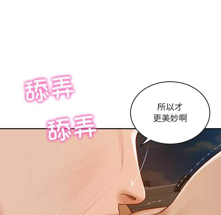 财阀家的女婿 - 第53話 - page 136