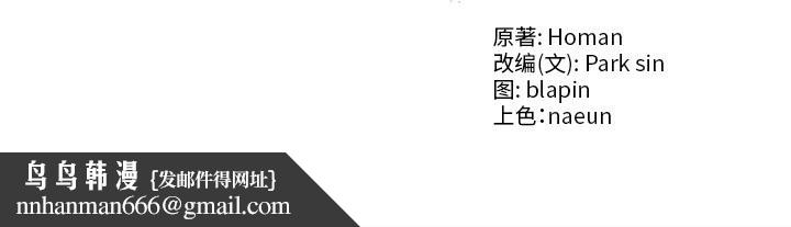 财阀家的女婿 - 第53話 - page 142