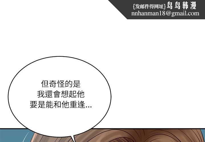财阀家的女婿 - 第73話 - page 1