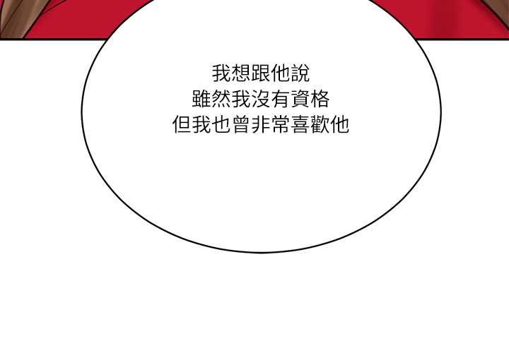 财阀家的女婿 - 第73話 - page 4