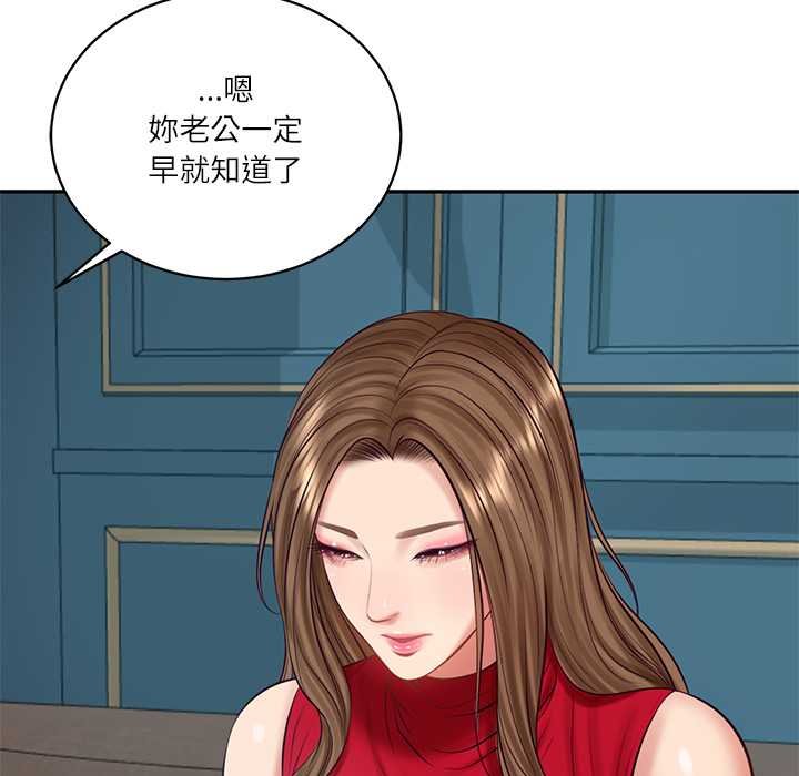 财阀家的女婿 - 第73話 - page 8