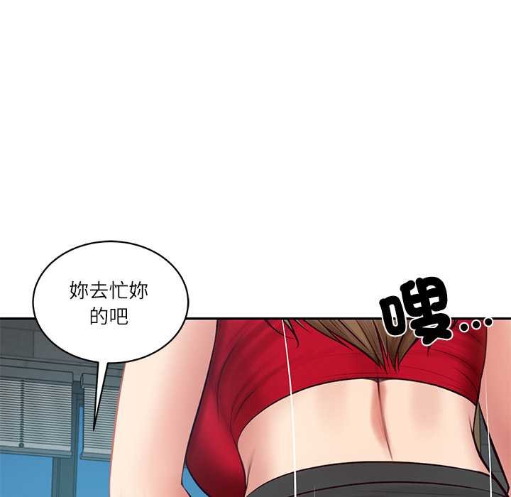 财阀家的女婿 - 第73話 - page 11
