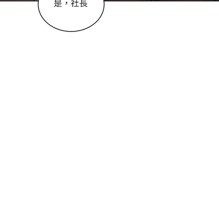 财阀家的女婿 - 第73話 - page 13