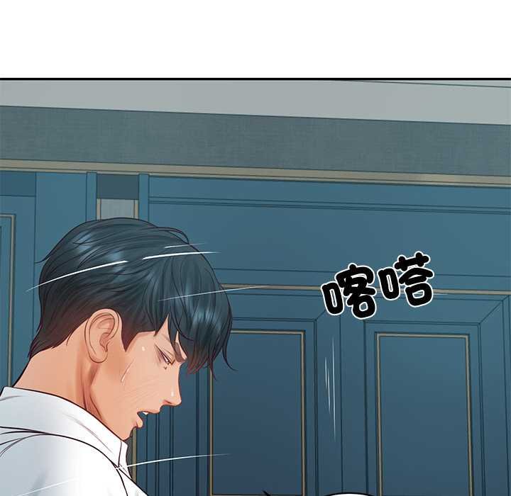 财阀家的女婿 - 第73話 - page 14