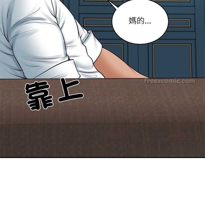 财阀家的女婿 - 第73話 - page 15