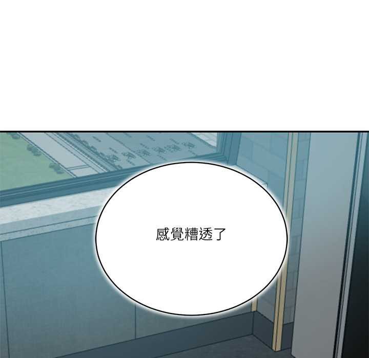 财阀家的女婿 - 第73話 - page 16