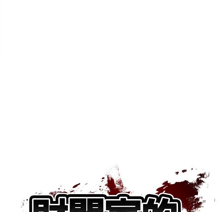 财阀家的女婿 - 第73話 - page 20