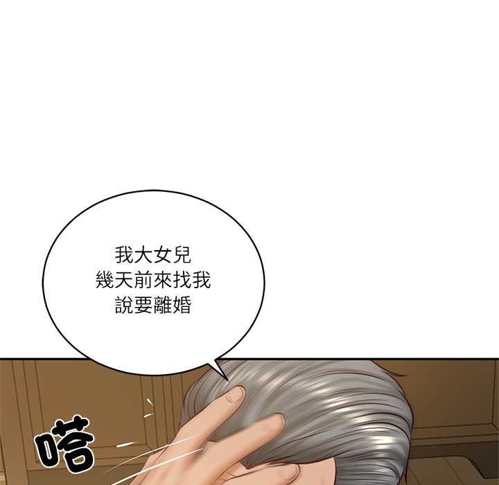 财阀家的女婿 - 第73話 - page 28