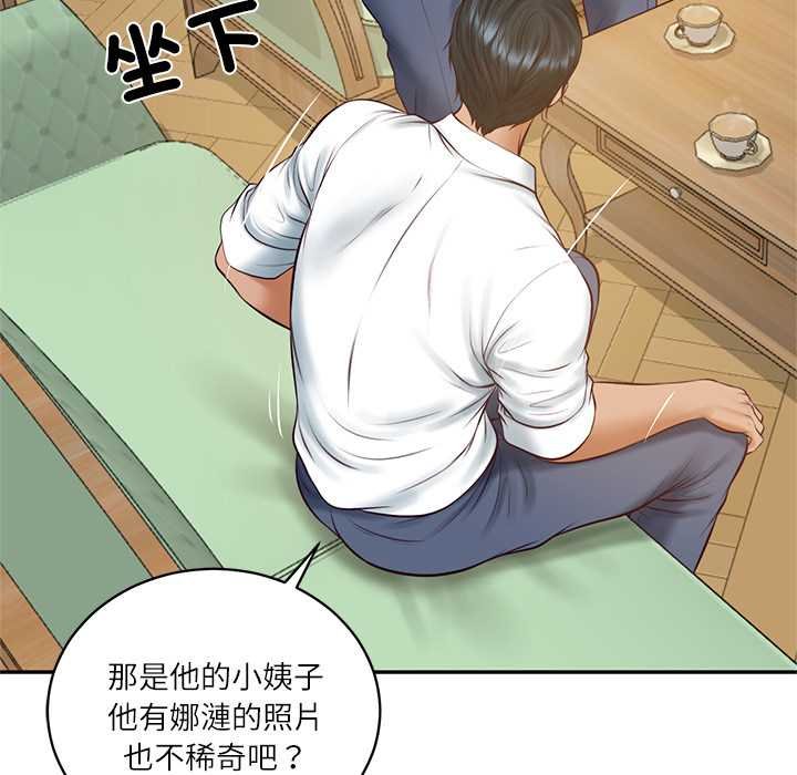 财阀家的女婿 - 第73話 - page 32
