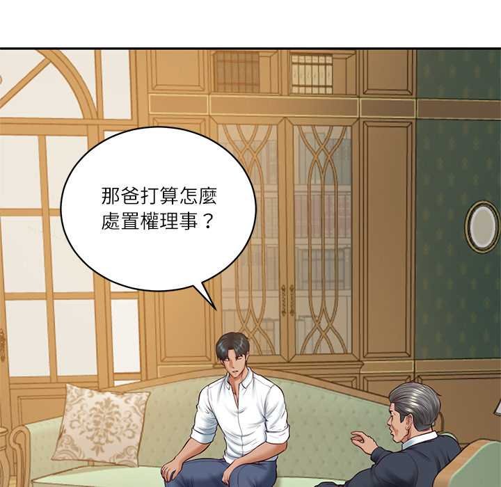财阀家的女婿 - 第73話 - page 38