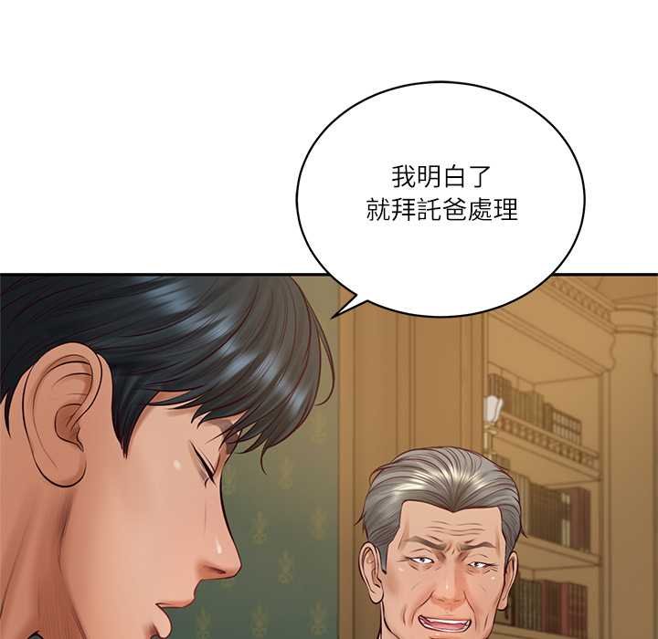 财阀家的女婿 - 第73話 - page 41