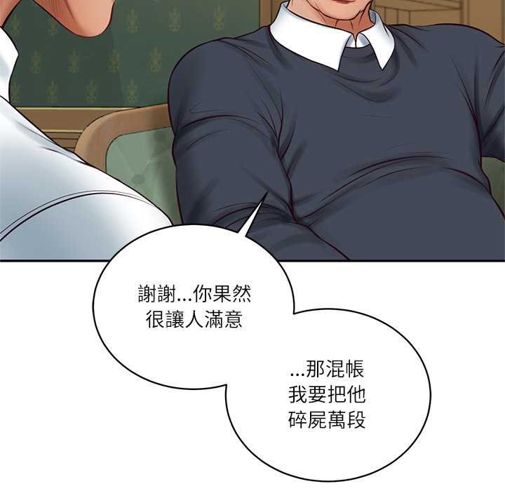 财阀家的女婿 - 第73話 - page 42