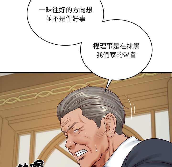财阀家的女婿 - 第73話 - page 46