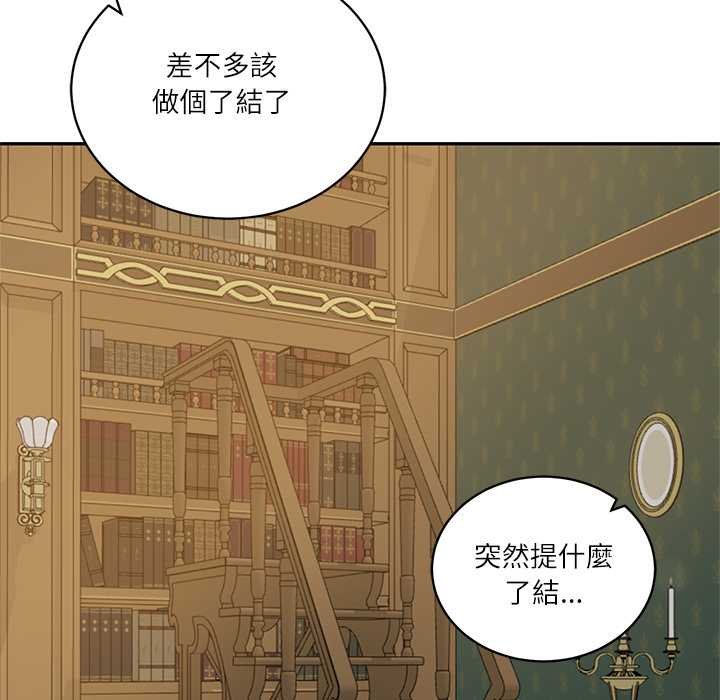 财阀家的女婿 - 第73話 - page 49