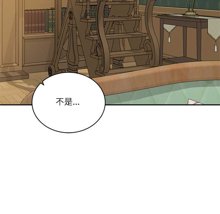 财阀家的女婿 - 第73話 - page 50