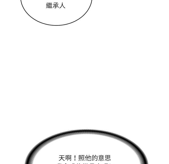财阀家的女婿 - 第73話 - page 53