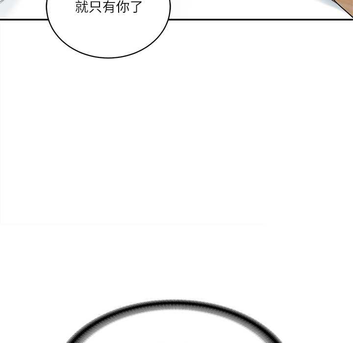 财阀家的女婿 - 第73話 - page 58
