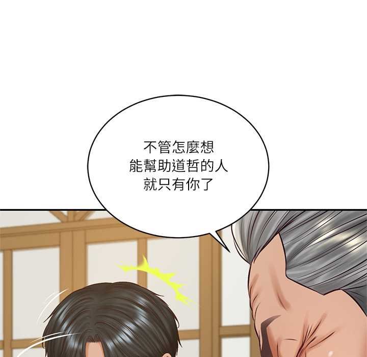 财阀家的女婿 - 第73話 - page 61