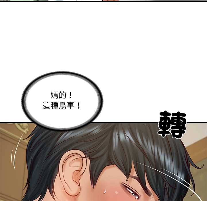 财阀家的女婿 - 第73話 - page 63