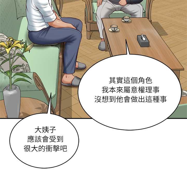 财阀家的女婿 - 第73話 - page 67
