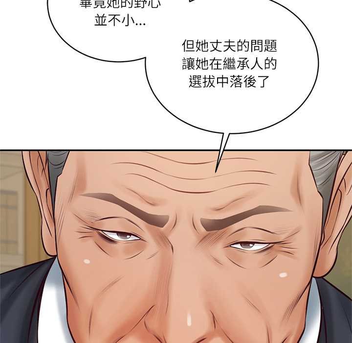 财阀家的女婿 - 第73話 - page 69